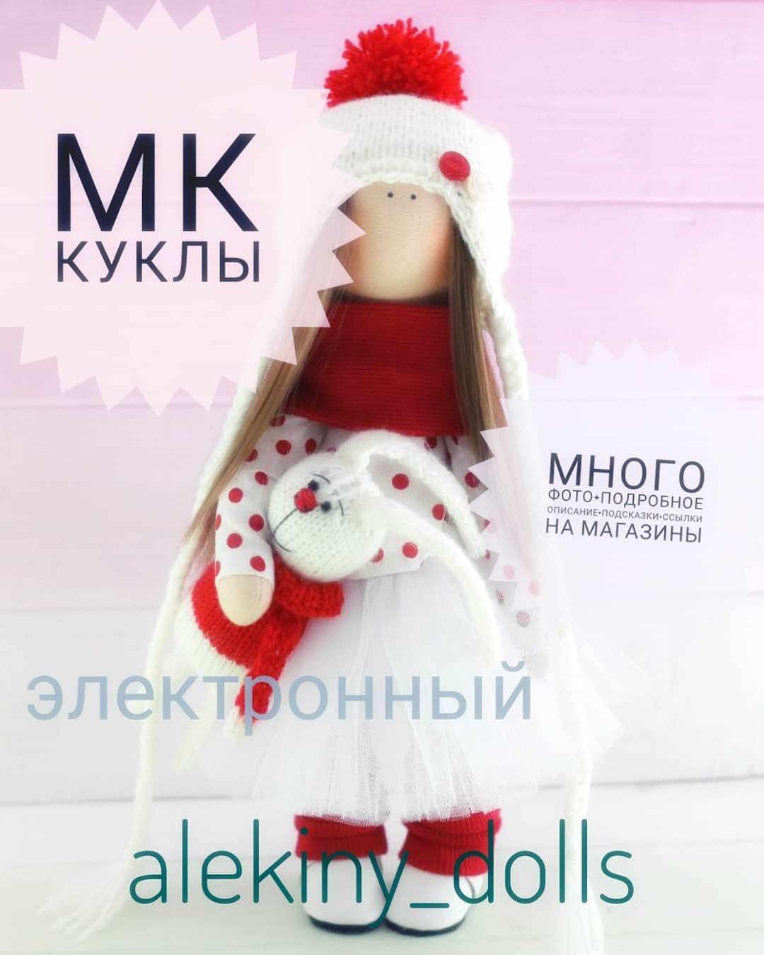 Куклы сшитые из ткани мастер классы Куклы сшитые из ткани мастер классы