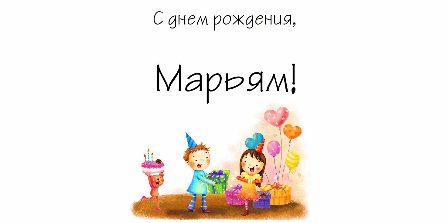 Злата с днем рождения открытки