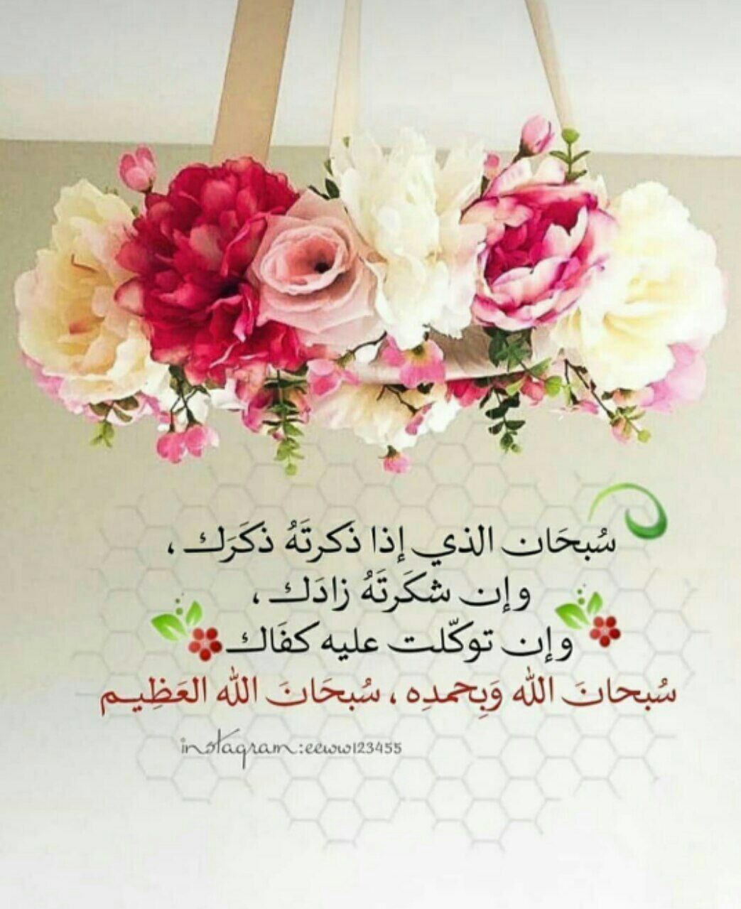 Pin By Mai On نسمات عطرة In 2021 Islamic Images Prayer For The Day Hadith Sharif