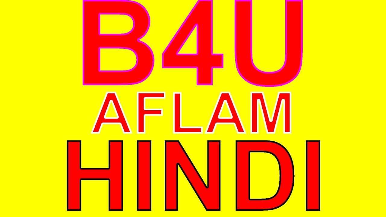 تردد قناة B4u الأفلام الهندية B4u Aflam على النايل سات علامة الجدة ديكور المنزل ديكور