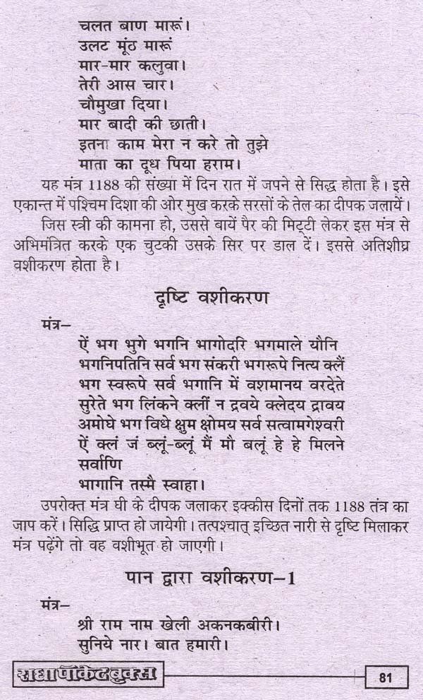 Good Life Quotes, Life Is Good, Astrology Hindi, All Mantra, Hoodoo Spells, Astrology Remedy, Online Greeting Cards, Pocket Books, Tantra