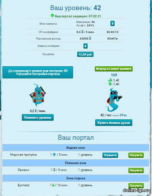 духи времени игра с выводом денег духи времени игра с выводом денег