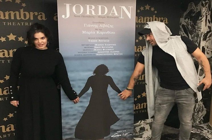Tzorntan Me Thn Maria Korin8ioy Sto Alhambra Art Theatre Trailer Nun Dress Fashion Ambra