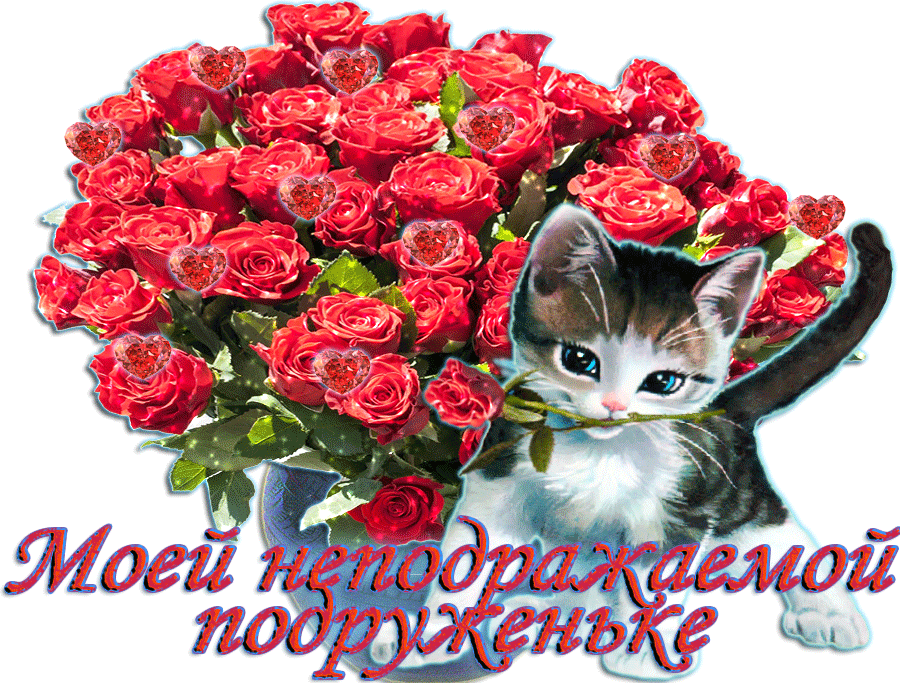 Весенних, открытки для одноклассников для подруги
