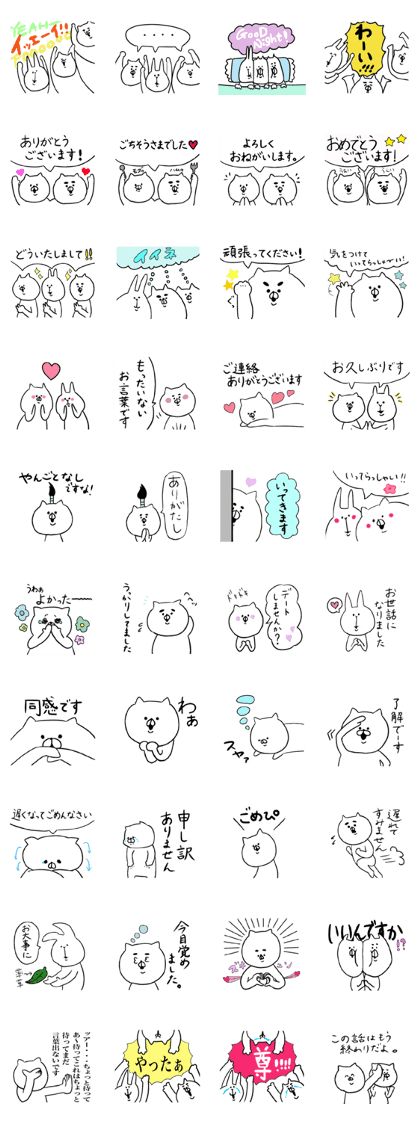 珍しく使えるちゃんねこです 敬語使ってます ねこ Lineスタンプ 敬語 珍しく使えるちゃんねこです 敬語使ってます ねこ Lineスタンプ 敬語