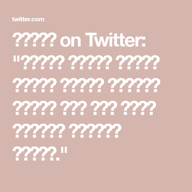 روابي On Twitter In 2021 Twitter Sign Up Twitter Work On Yourself