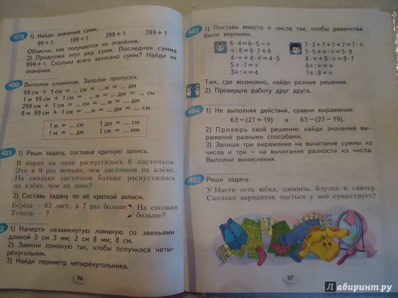 Математика 2 класс 1 часть решение задач решить задачу по книге физика
