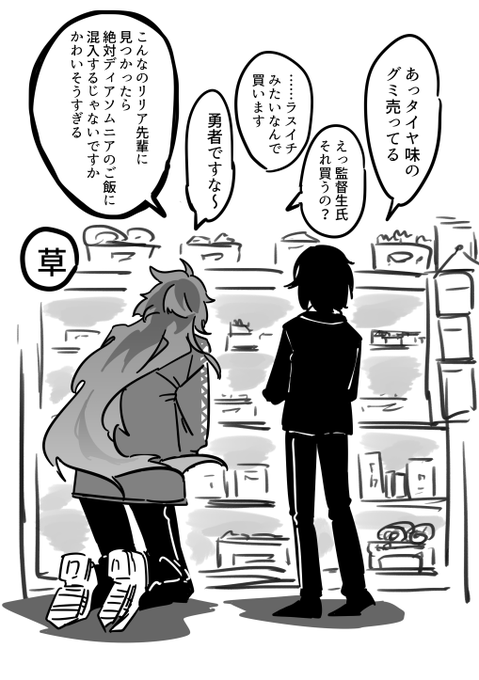 監督生 が含まれるtwitterの漫画 漫画 ツイ 監督 監督生 が含まれるtwitterの漫画 漫画 ツイ 監督