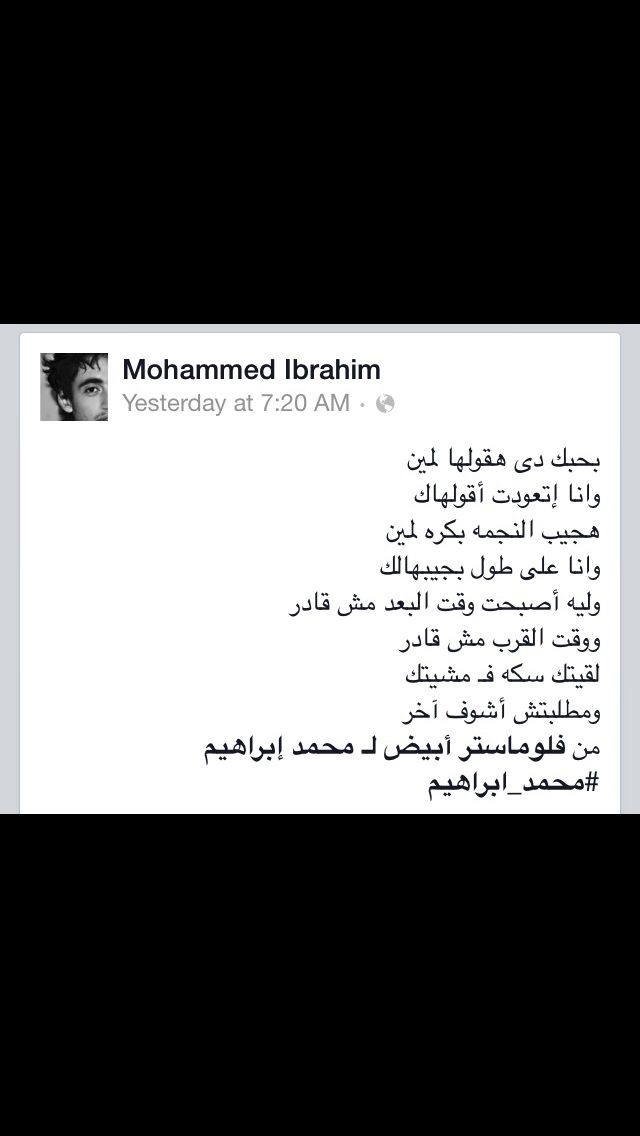 محمد ابراهيم Words Quotes Words Quotes