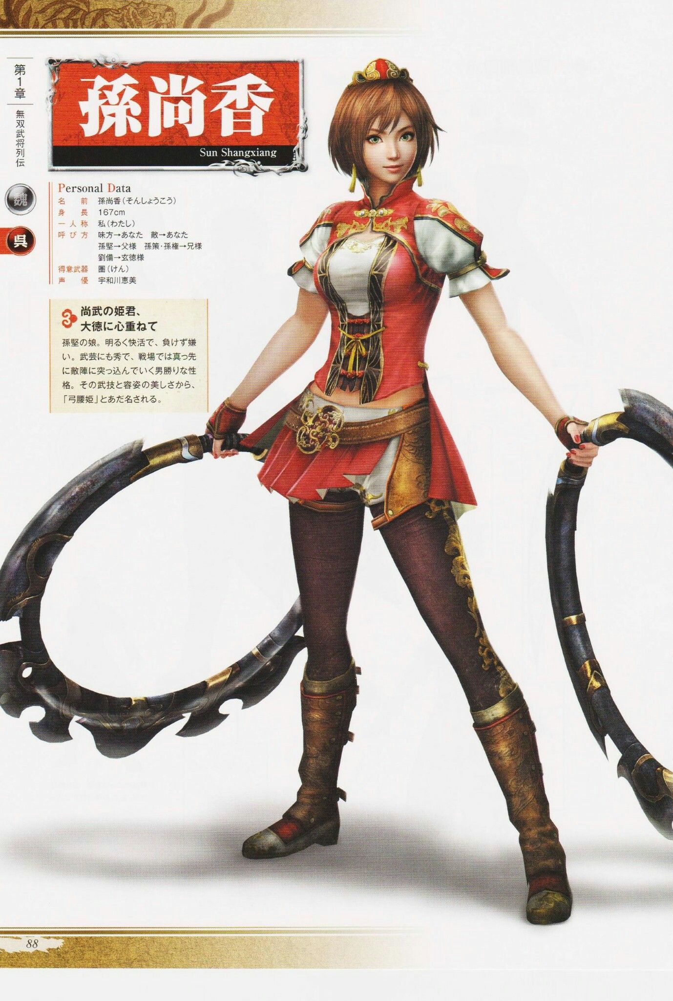 dynasty warriors 8 weapons i hate dynasty warriors 8 weapons i hate