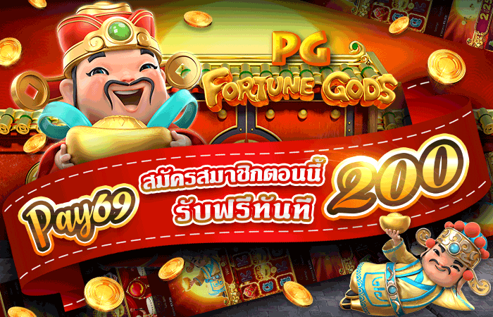 ฟรีเงิน