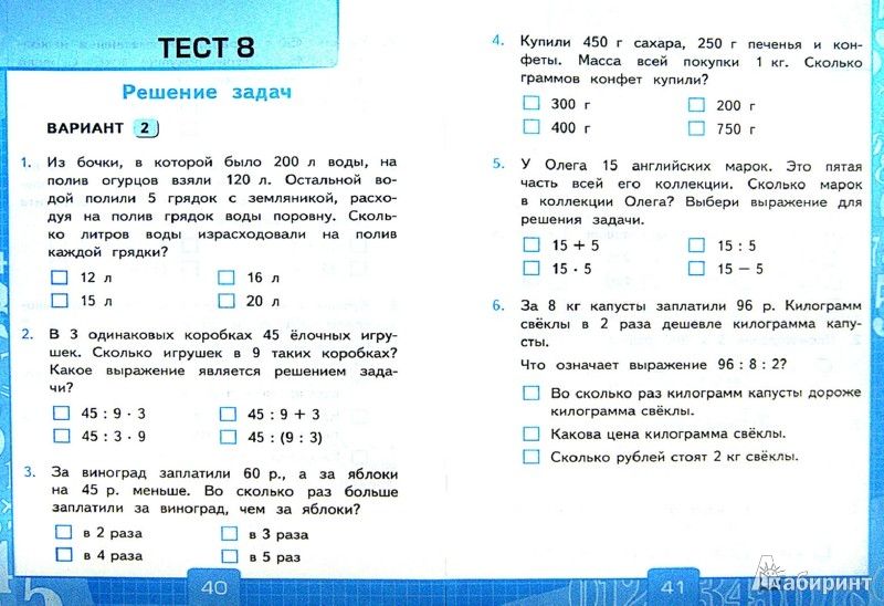Готовые Домашнее Задание По Математике 2 Класс Фгос готовые домашнее задание по математике 2 класс фгос