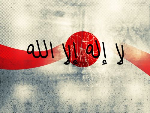 la elaha ela allah Allah, Calligraphy, Arabic calligraphy