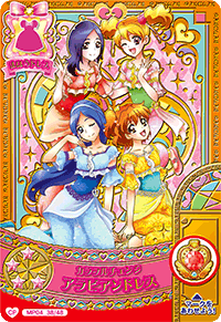 まほうのパーティー4だん おばけかぼちゃパーティー データカードダス プリキュア まほうのパーティー カードリスト プリキュア ゲーム アニメ たまき まほうのパーティー4だん おばけかぼちゃパーティー データカードダス プリキュア まほうのパーティー カードリスト プリキュア ゲーム アニメ たまき