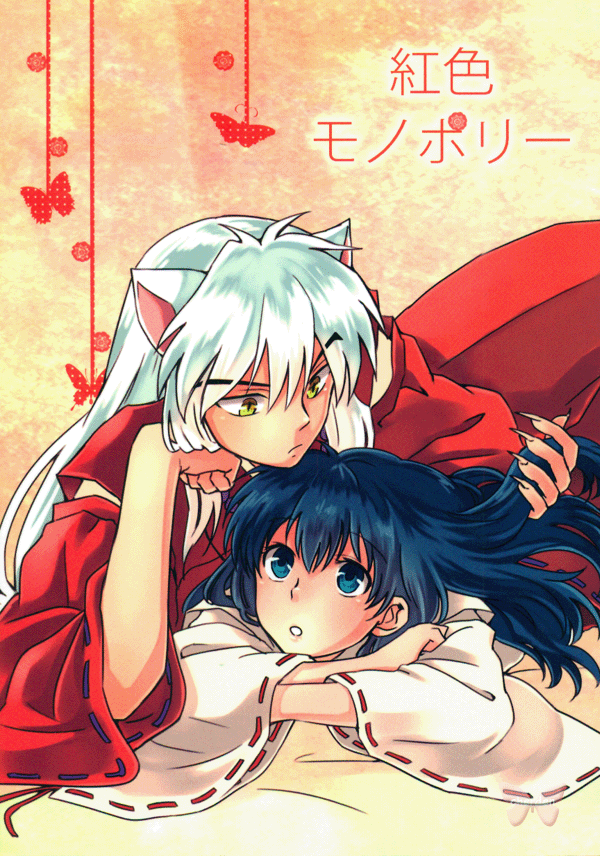 Bbw mom and boy porn Inuyasha and kagome doujinshi