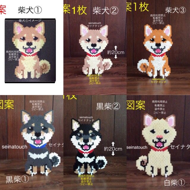 Seinatouchセイナタッチアイロンビーズ図案6枚バラ可 柴犬 黒柴 白柴 フリマアプリ ラクマ Artofit Seinatouchセイナタッチアイロンビーズ図案6枚バラ可 柴犬 黒柴 白柴 フリマアプリ ラクマ Artofit