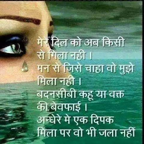 shayari hi shayari sad
