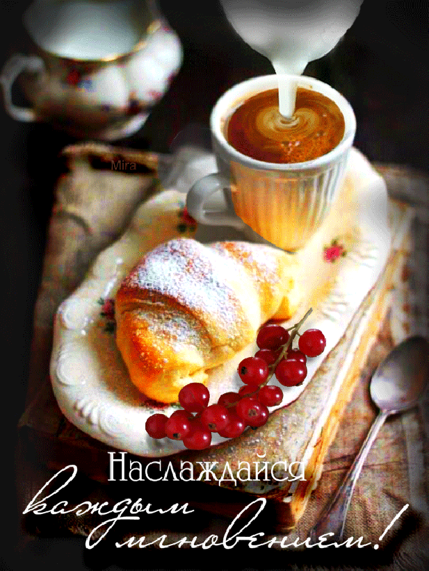 Тесты прикольные, вкусный завтрак картинки анимация