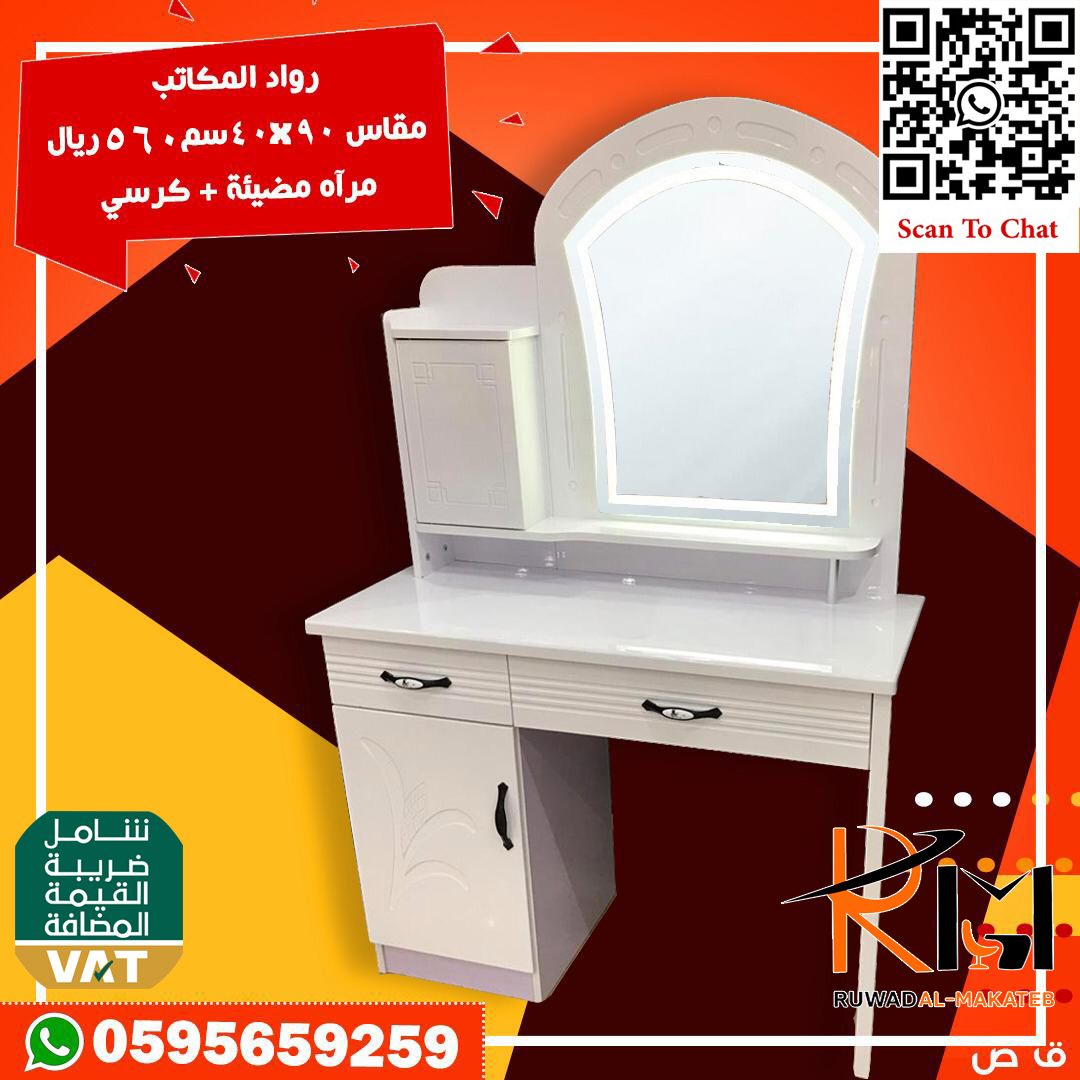 تسريحة مرأة مضيئة كرسي In 2021 Home Decor Decor Furniture