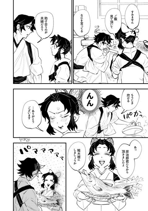 Kimetsu No Yaiba おしゃれまとめの人気アイデア Pinterest Andii0987 アニメカップルの漫画 アニメ恋愛 漫画 Kimetsu No Yaiba おしゃれまとめの人気アイデア Pinterest Andii0987 アニメカップルの漫画 アニメ恋愛 漫画