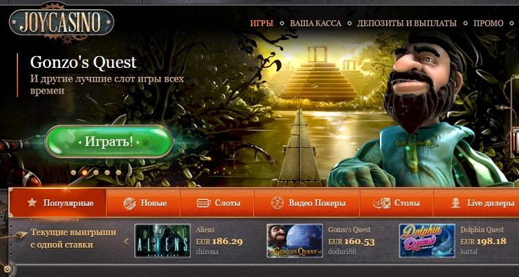 Joycasino demo счет. Похожие игры на Gonzo Quest. Gonzo Quest Live.
