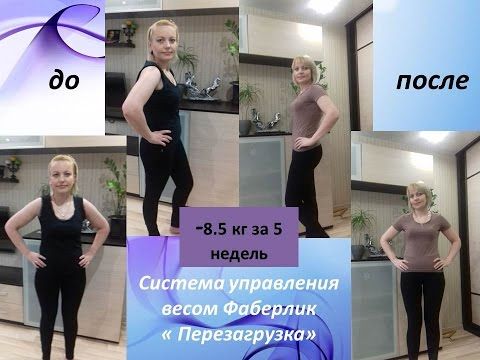 система похудения результат Вами согласен