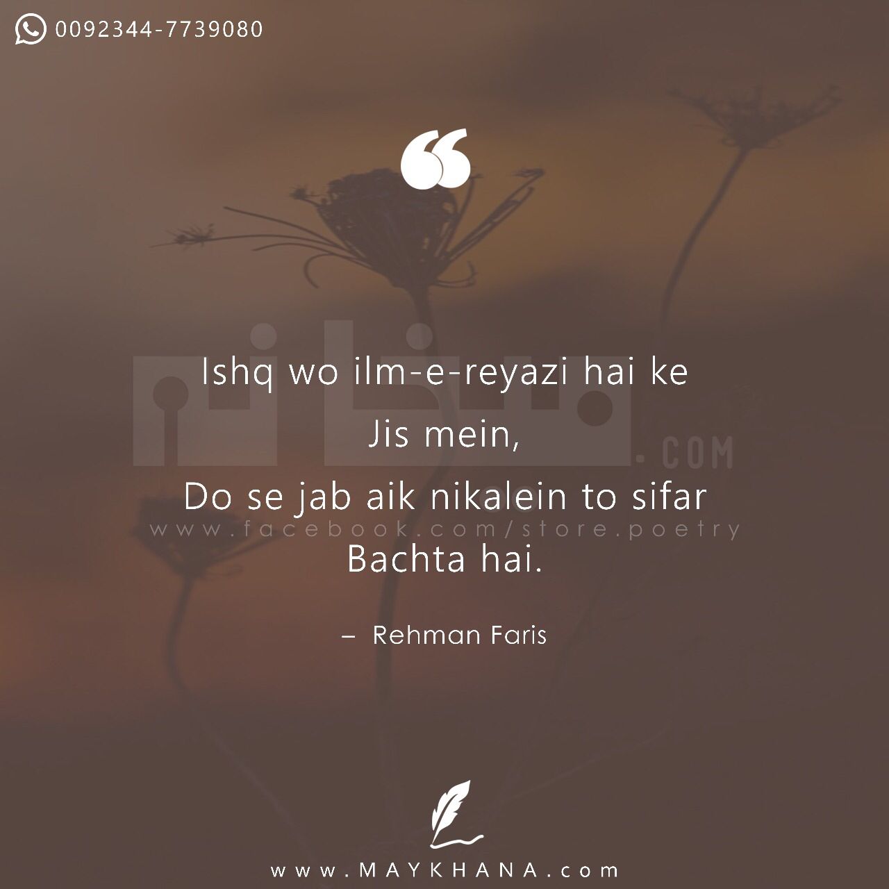Follow us on facebook or subscribe us on Whatsapp/Viber for more. #maykhana #urdupoetry #maikhana #sadpoetry #sufism #poetry #imagePoetry #maykhanaPoetry #storepoetry #sadpoetry #picturepoetry #sufi #sufipoetry Poetry Hindi, Sufi Poetry, Poetry Words, Mixed Feelings Quotes, Poetry Feelings, Good Thoughts Quotes, Urdu Love Words, Great Words, Sufi Quotes
