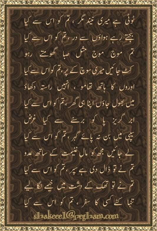 Pin By Mohtashim Ahmed On Dil E Nadan Art Quotes