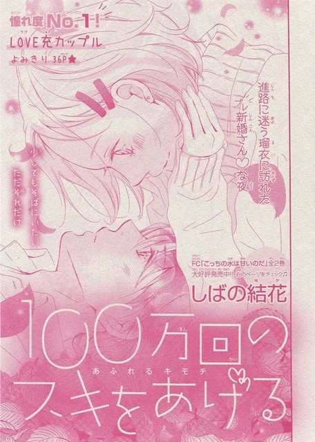 しばの結花 のアイデア 100 件 21 ベツコミ 表紙 Tv ドラマ しばの結花 のアイデア 100 件 21 ベツコミ 表紙 Tv ドラマ