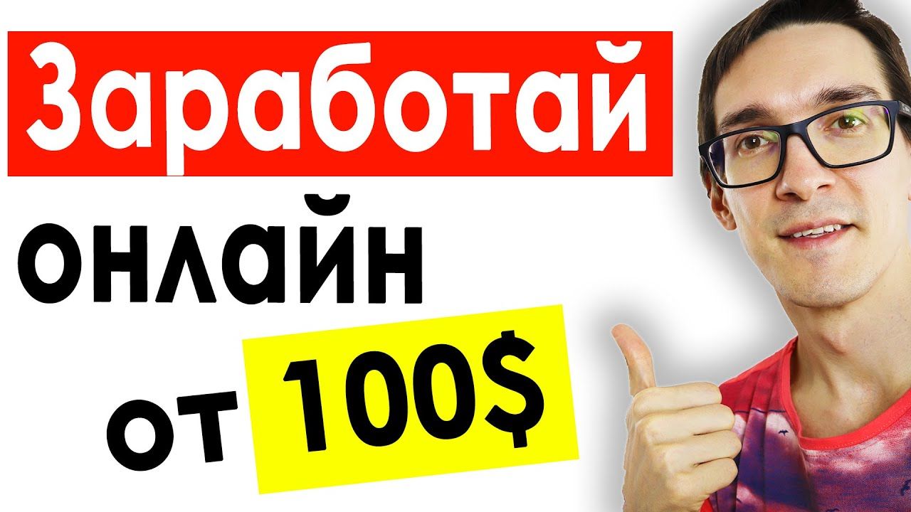 как заработать деньги в интернет играх без вложений как заработать деньги в интернет играх без вложений