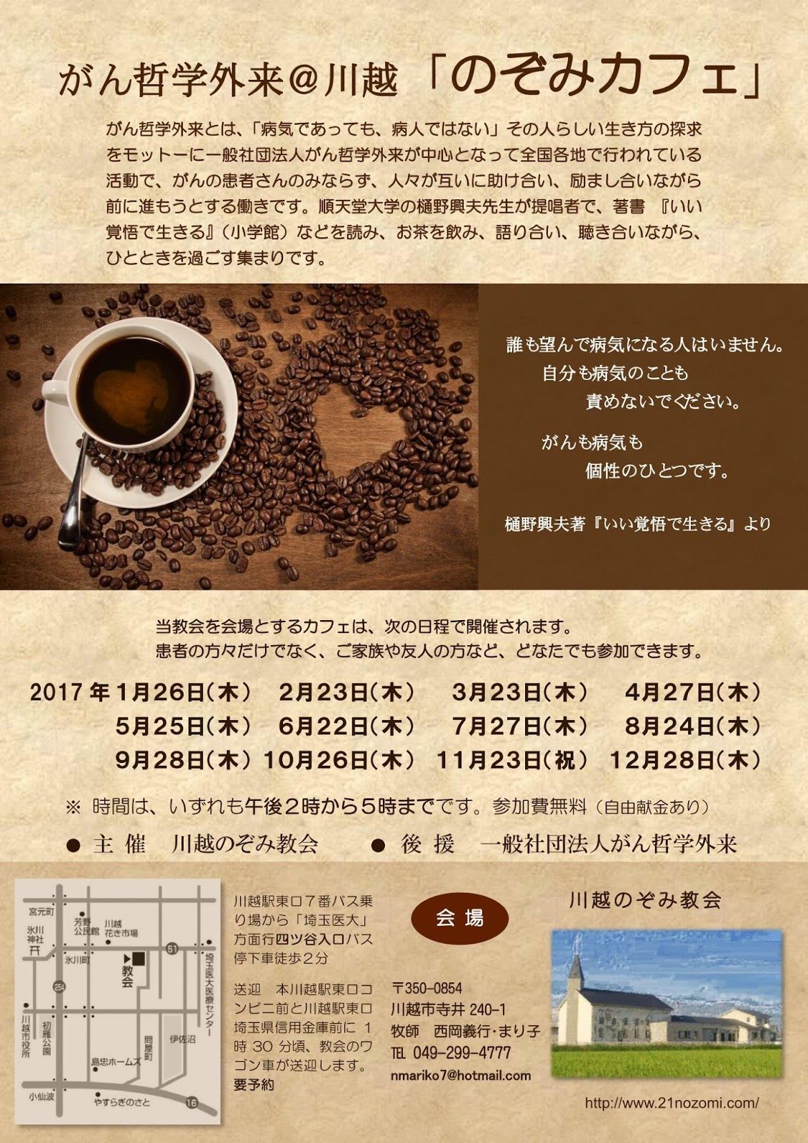17nozomicafe Jpg 1 131 1 600ピクセル ピクセル 17nozomicafe Jpg 1 131 1 600ピクセル ピクセル