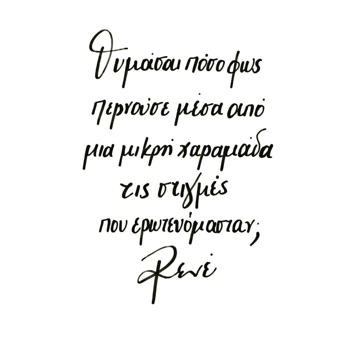 Pin van olga Lisa op έρωτας