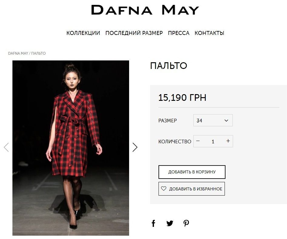 Пальто от Dafna May