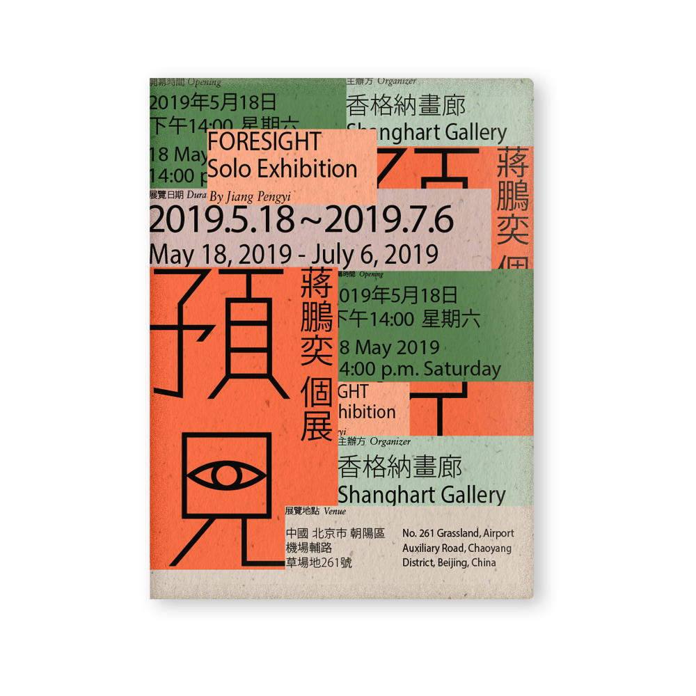 Poster Collection Vol 1 On Behance Book Design Layout Graphic Design Business Japanese Graphic Design Poster Collection Vol 1 On Behance Book Design Layout Graphic Design Business Japanese Graphic Design