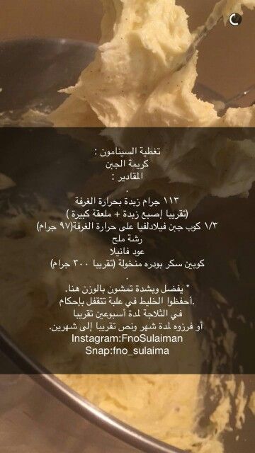 تغطية سينامون Food Recipes Food And Drink