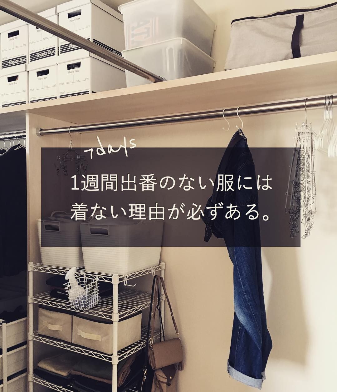 ゆりさんさんはinstagramを利用しています 1week 理由を見つめて手放すことと 買う時に活かすことが 大切なんだと思われます 前回のコメント欄が大反響で ホッとします 笑 シンプルライフ Organisation Hacks Minimal Home Home Decor ゆりさんさんはinstagramを利用しています 1week 理由を見つめて手放すことと 買う時に活かすことが 大切なんだと思われます 前回のコメント欄が大反響で ホッとします 笑 シンプルライフ Organisation Hacks Minimal Home Home Decor