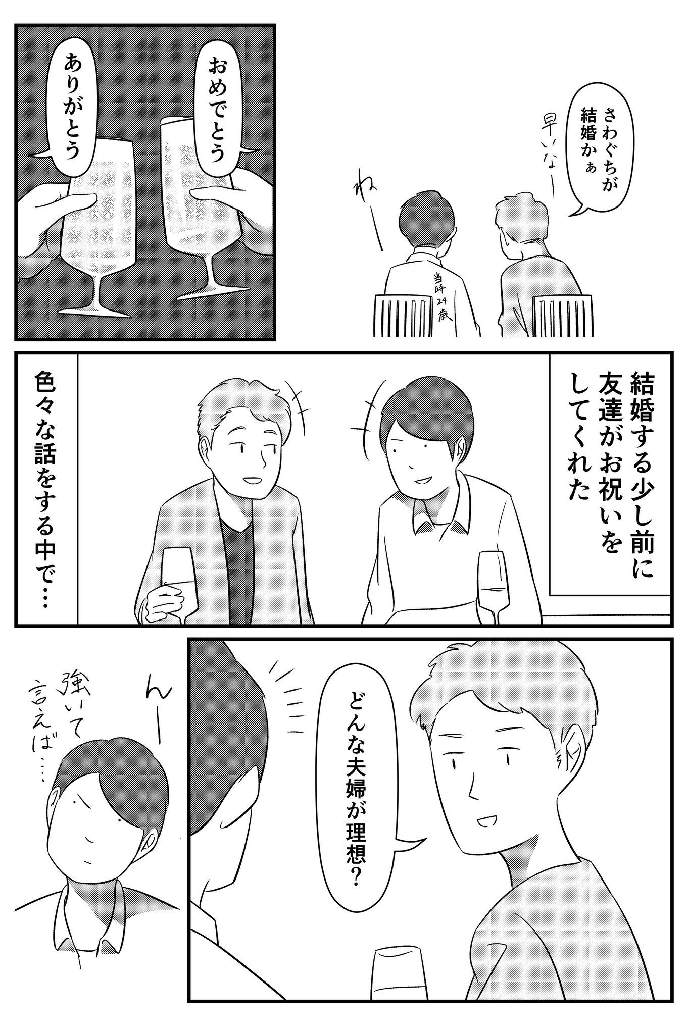 さわぐち けいすけ 夫婦 漫画 ハッピーになる考え方 幸せな結婚生活 さわぐち けいすけ 夫婦 漫画 ハッピーになる考え方 幸せな結婚生活