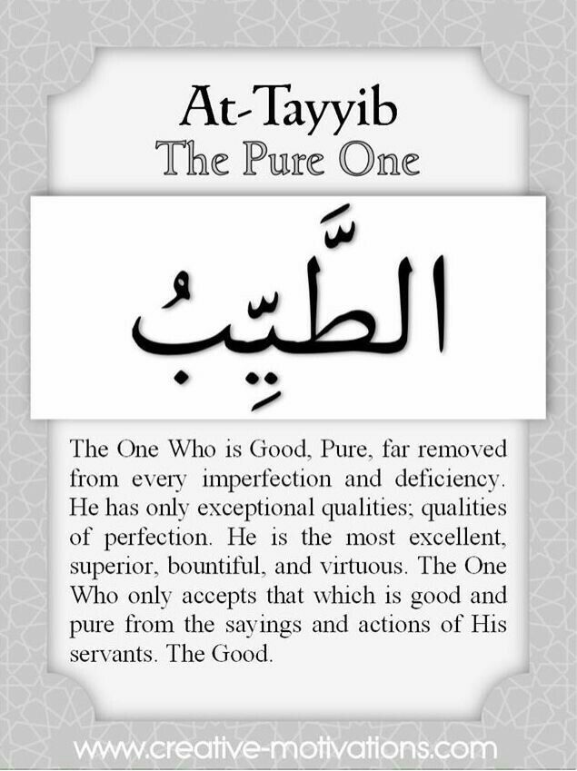 Pin By B0ssi 786 On Names Of Allah Islamic Quotes Quran Quotes Beautiful Names Of Allah