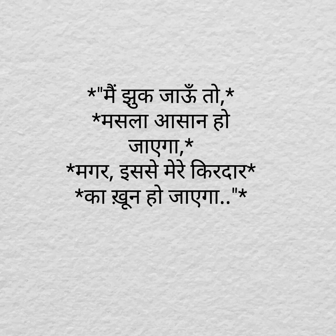 Kirdhar nibhana Katinaaeeyonse Juda hua ek savchaee | Good thoughts