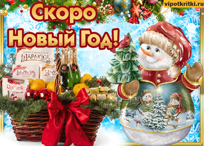 Новый Год К Нам Мчится Скачать Бесплатно Новый Год К Нам Мчится Скачать Бесплатно