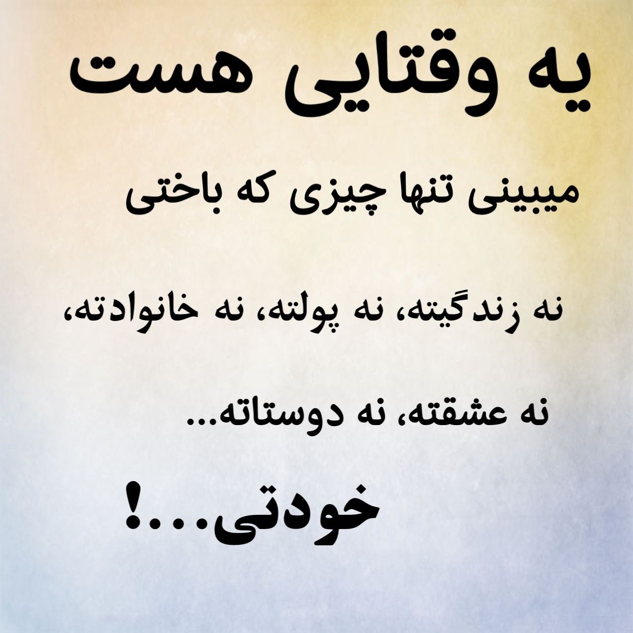 خودت Birthday Quotes For Best Friend Farsi Quotes Persian Quotes