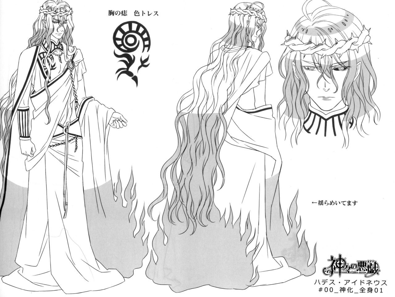 Random Musings Some Scans From The 神々の悪戯 設定資料集 Book The Scans Anime Comics Illustration Anime Random Musings Some Scans From The 神々の悪戯 設定資料集 Book The Scans Anime Comics Illustration Anime