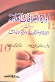 Nwf Com إدارة العلاقات العامة بين الإدارة الإستر علي عجوة كتب Books T Shirt Women