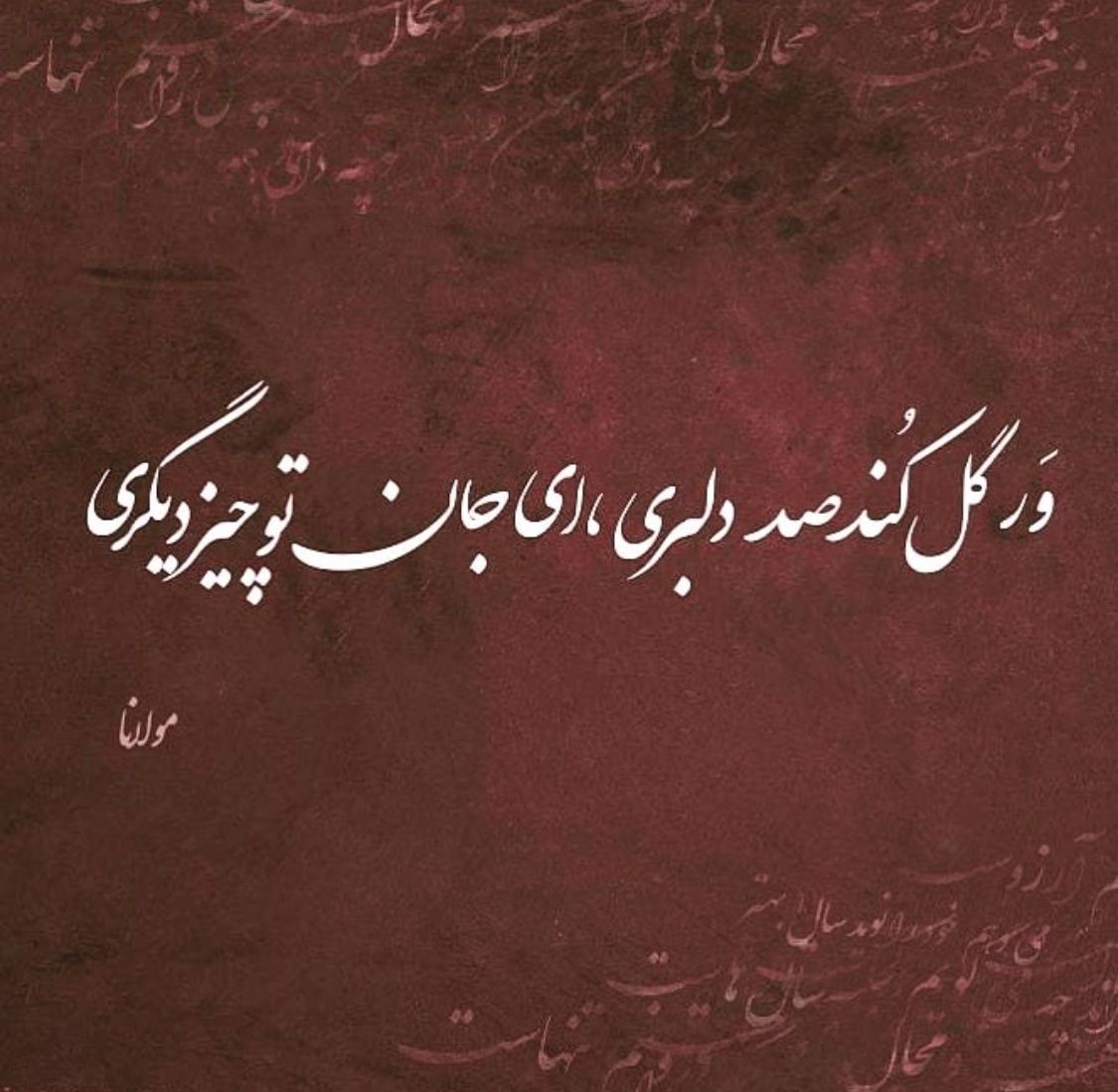 سوالات جرات یا حقیقت 100 سوال بازی جرئت و حقیقت و نحوه انجام این بازی هیجان انگیز Love Poems Rumi Poem Poems