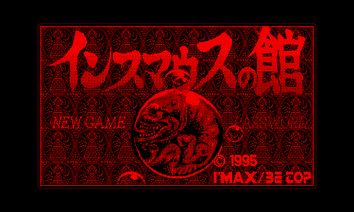 innsmouth no yakata betop