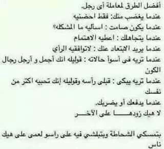 ههههههههه Funny Arabic Quotes Words Funny
