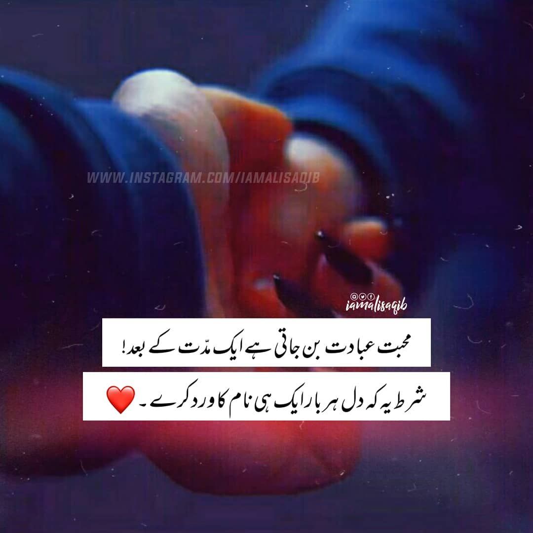 Pin By Sadaf Fatima On Urdu Love Words Love Quotes Poetry Love a-man-with-glasses-and-a-t-shirt-that-says-no-peace-you-make-moves
