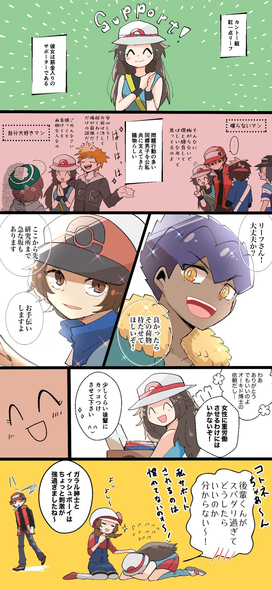 ポケモン のアイデア 780 件 22 ポケモン ポケモン漫画 ポケモン イラスト