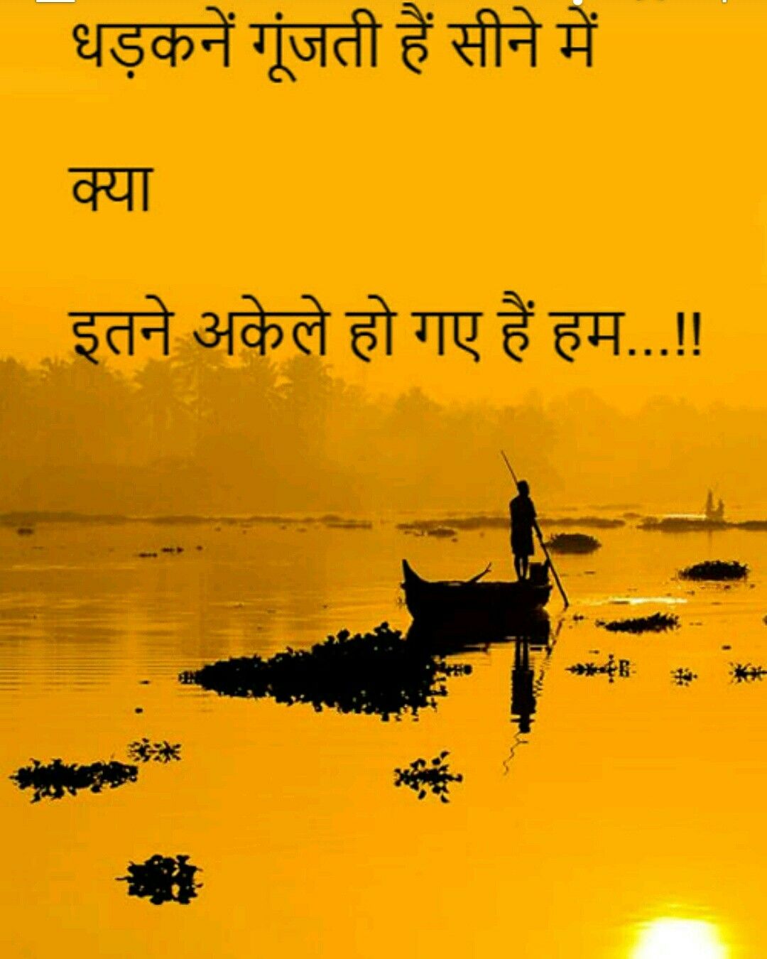 Pin By Rajiv Chaudhary Agrawal On Nazm Poetry Gazal Sheroshayri