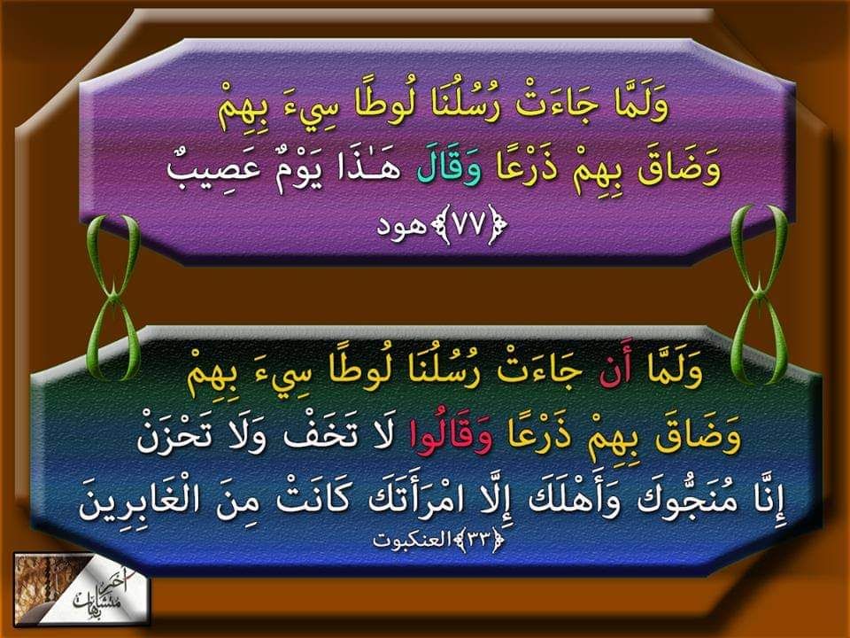 أربع من صفات قوم لوط موجودة في شبابنا Esaaai